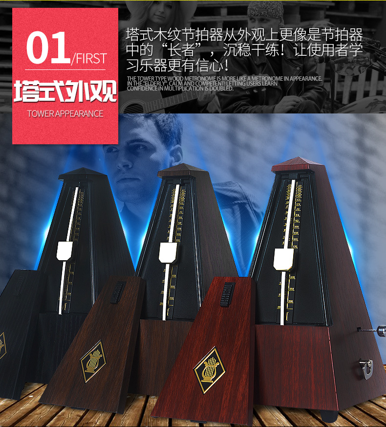 Chính hãng Gleam Tower Cơ khí Metronome Nhịp điệu Piano Guitar violin Guzheng Saxophone Nhạc cụ Phổ - Phụ kiện nhạc cụ dây line guitar