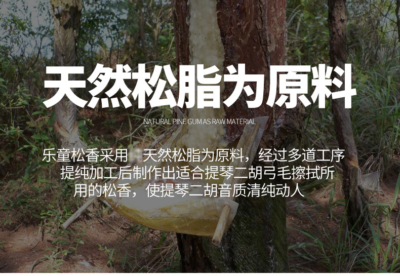 Le Tong LETO601 Erhu Rosin Nhạc cụ vi-ô-lông vi-rút Rosin Công thức Rosin Công thức dễ dàng lau phụ kiện dây dây guitar acoustic