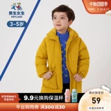 Hailan House Boys and Girls's Childra's Children's Boys Boys Boys and Boy Winter Cotton и Mainer Series
