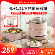 Bear electric steamer multifunctional household automatic power-off mini multi-layer electric steamer small steam pot 304 stainless steel