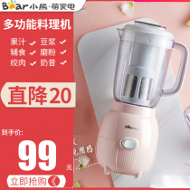 Bear baby food auxiliary machine Juice juice meat grinder Household soymilk double cup double knife baby electric mini
