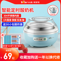 Bear yogurt machine Household automatic multi-function mini small homemade fermentation machine Stainless steel liner ceramic cup