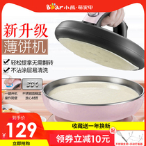 Bear pancake machine Spring cake machine Bo cake machine Household electric automatic mini melaleuca spring roll skin pancake artifact frying pan