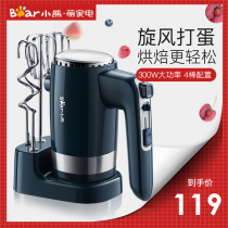Bear egg beater Electric household automatic egg beater Whipped cream machine Baking and mixing Egg beater Hand-held