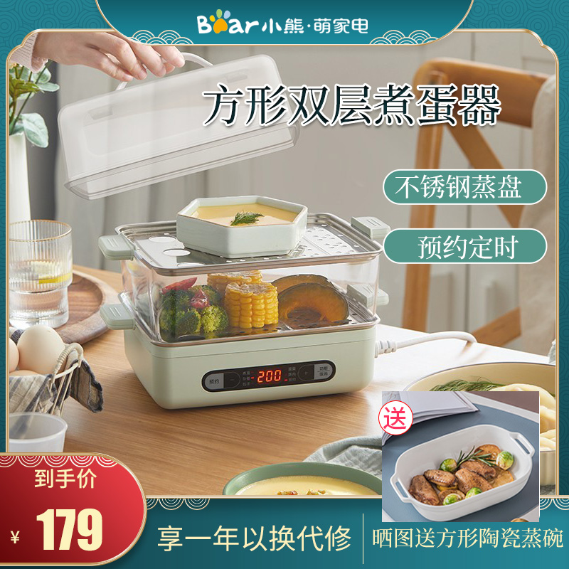 Bear boiler automatic power off double layer egg steamer timing home small mini egg soup artifact breakfast machine