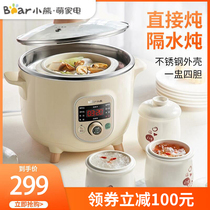 Bear DDZ-C25F1 electric stew pot water-proof stainless steel household large capacity white ceramic electric stew pot