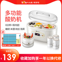 Bear yogurt machine Household small automatic multi-function Natto machine Rice wine pickle homemade ceramic sub-cup liner