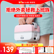 Bear electric lunch box Portable plug-in electric automatic heating and insulation hot rice artifact Office workers cooking lunch box