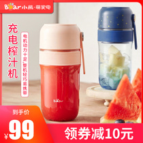 Bear charging juicer Small portable electric mini multi-function household fruit juicer fried juice cup