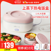 Bear Bento Electric heating insulation lunch box can be plugged in to carry the rice artifact Vegetable cooking insulation bucket Office worker