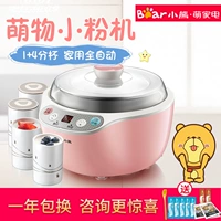 Bear / Cubs SNJ-B10N2 máy làm sữa chua tự động mini inox tự chế máy natto tách tách máy làm sữa chua nguyễn kim