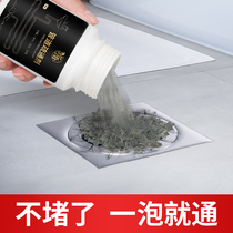 Xingqia pipe dredging agent Sewer strong dredging artifact through toilet Toilet floor drain Kitchen blockage deodorant