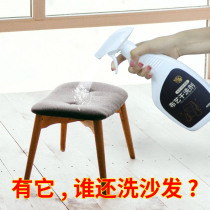 Fabric sofa cleaner Leave-in carpet cleaning Carpet washing cloth Sofa special dry cleaning Wall cloth Mattress free washing