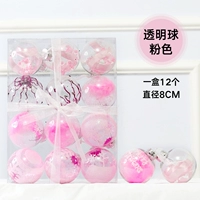 Шары декоративные прозрачные в коробке-розовые.