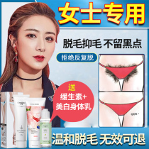 Womens private hair removal cream pubic hair special non-permanent to the whole body off underarm leg hair bikini private students