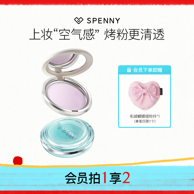 诗佩妮烤粉柔纱粉饼不易卡纹定妆控油补妆蜜粉清透持妆哑光