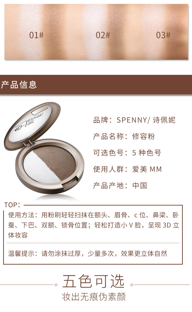 Spenny thơ penny điểm nổi bật bóng kết hợp hai màu kem che khuyết điểm sửa chữa công suất bột hình chữ V mặt bóng shadow brightening bột bắt sáng mac