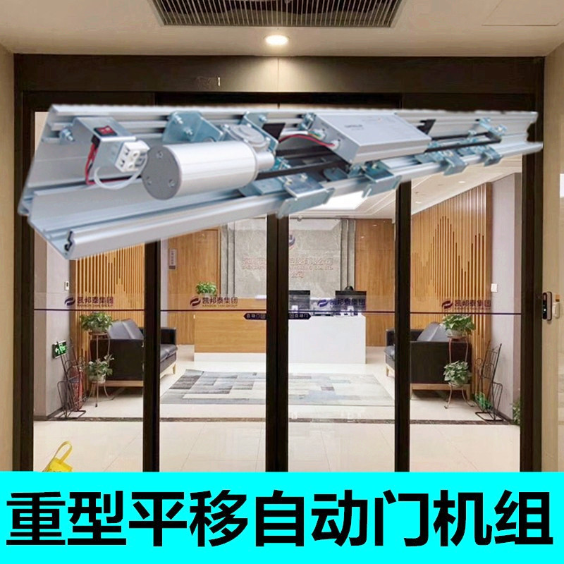 Gaolishi heavy-duty electric translation door controller automatic door accessories glass induction access control motor complete set