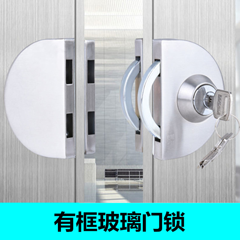 Office opening-free stainless steel glass door lock single door double door lock square push-pull shop framed door lock