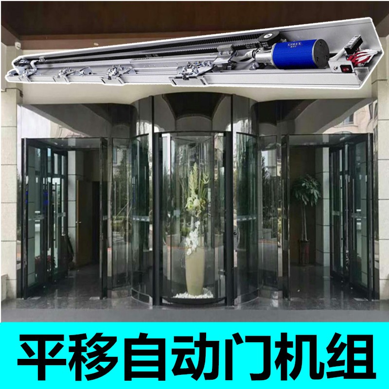 Galix Hotel glass door automatic rotation induction door automatic door induction door unit installation package