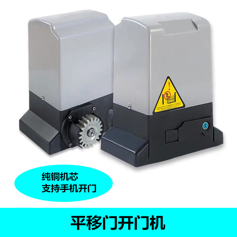 Sliding door opener villa intelligent electric door opener motor linear translation gate motor remote control door opener