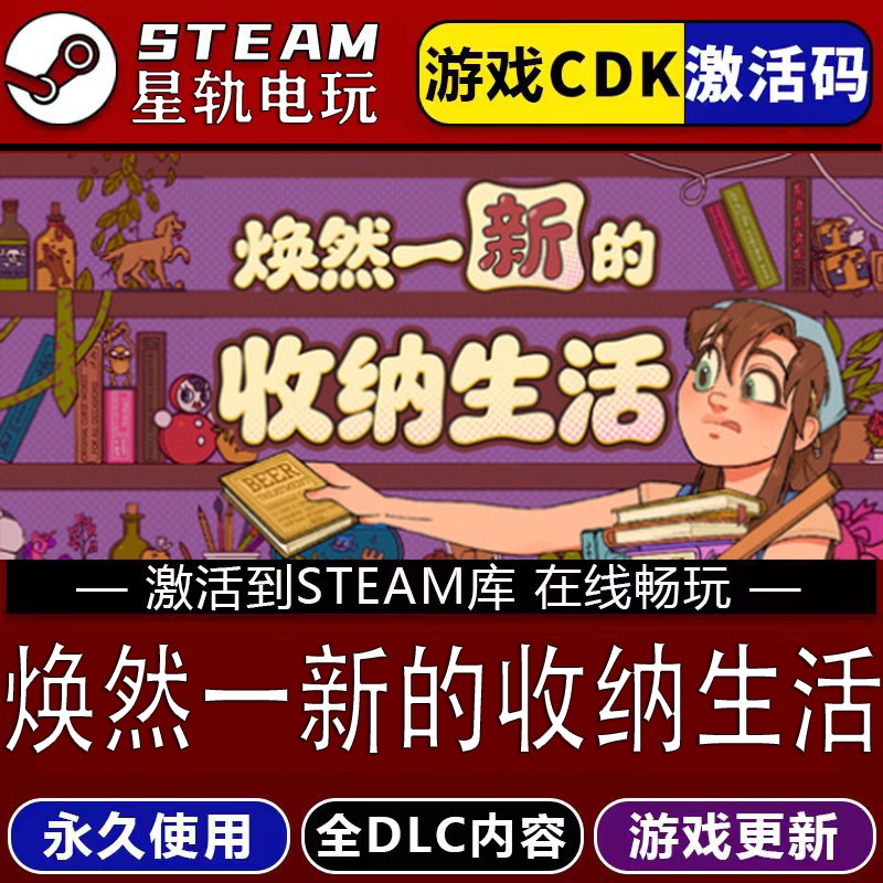 A Brand-New Storage Solution: Steam Activates Your Entire Global Region Library of Dlc Computer Games A Brand-New Storage Solution: Steam Activates Your Entire Global Region Library of Dlc Computer Games