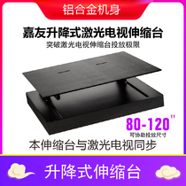 Jiayou home automatic lifting laser TV telescopic station electric base platform ultra-short focus anti-pinch hand