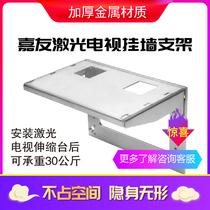 Jiayou laser TV telescopic station can be adjusted up and down with a wall support of 30kg
