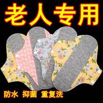 Special sanitary napkin for the elderly with cough incontinence and urine leakage reusable pure cotton graphene cotton panty pad