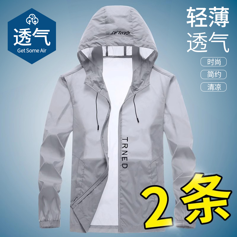 Summer Breathable Ice Silk Thin Skin Jacket Men's Sports Casual Fishing Jacket Outdoor Cardigan Hooded Jacket