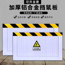 Aluminum Alloy Stop Rat Board Anti-Rat Board Door Gear Distribution Room Kitchen Room Home Bezel Stainless Steel Flood Control Flood Water