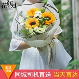 Панжи цветочный цветочный экспресс Экспресс те же городские фестивалы фестивалей под подсолнечники цветы, Западный район Западный район Магазин Цветок