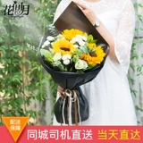 Панжи цветочный цветочный экспресс Экспресс те же городские фестивалы фестивалей под подсолнечники цветы, Западный район Западный район Магазин Цветок