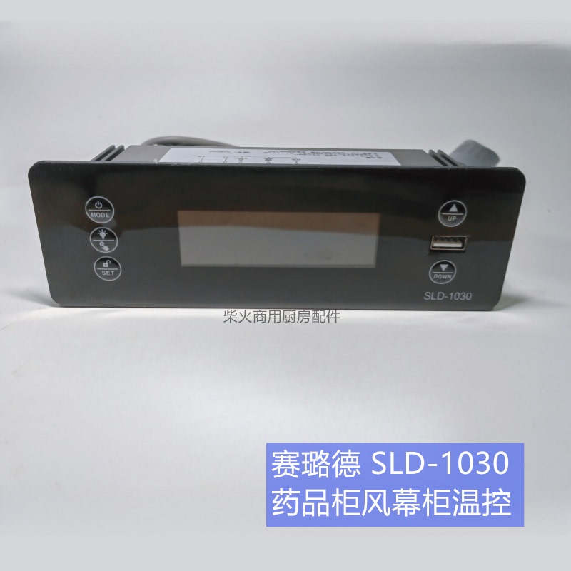 Sld-1030 Air Curtain Cabinet Medicine Cabinet Intelligent Lcd Screen Digital Display Thermostat USB Reading Celluloid Thermostat