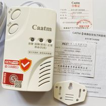 Zhuhai Chuangan gas detector household natural gas alarm kitchen cut-off valve round head automatically cuts off gas