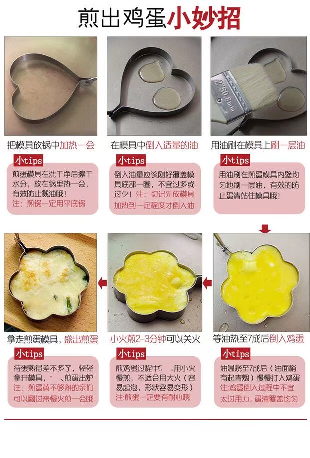 Khuôn bếp bằng thép không gỉ omelette tình yêu trứng luộc Trứng rán sáng tạo - Tự làm khuôn nướng khuôn rau câu trung thu
