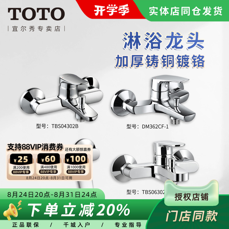 Toto Shower Faucet Tbs04302B Wall-Mounted Mixing Valve Bathtub Spout with Water Outlet (05-C)