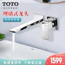 TOTO buried wall type hot and cold tap TLG02311 02310B home flush-to-wall washbasin