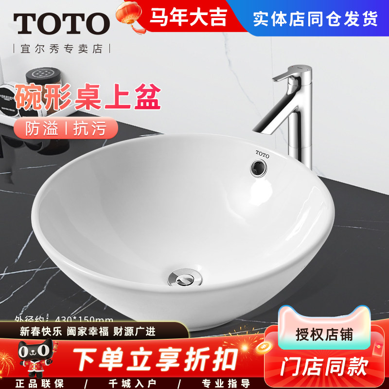 TOTO basin LW523B Zhijie basin Арт-умывальник для мытья рук и лица модный овальный умывальник (07)