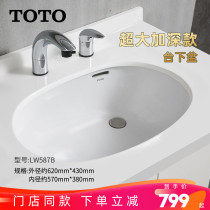 TOTO countertop basin LW587B oval 620*430 ceramic hand wash basin Face wash basin oversized white Zhijie