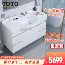 Toto bathroom cabinet combination 120cm large belly pot ceramic basin moisture-proof flooring modern simple LDKW1203