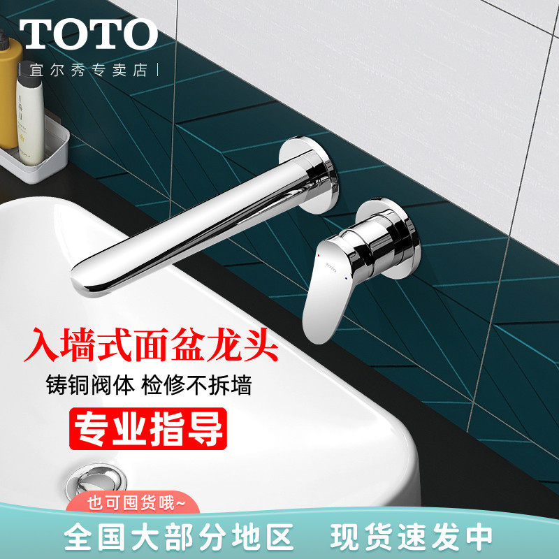 TOTO WALL-TYPE TAP TLS04309B TLS04309B TLS04308B CONCEALED WALL-MOUNTED WATER NOZZLE WASHBASIN HOT AND COLD