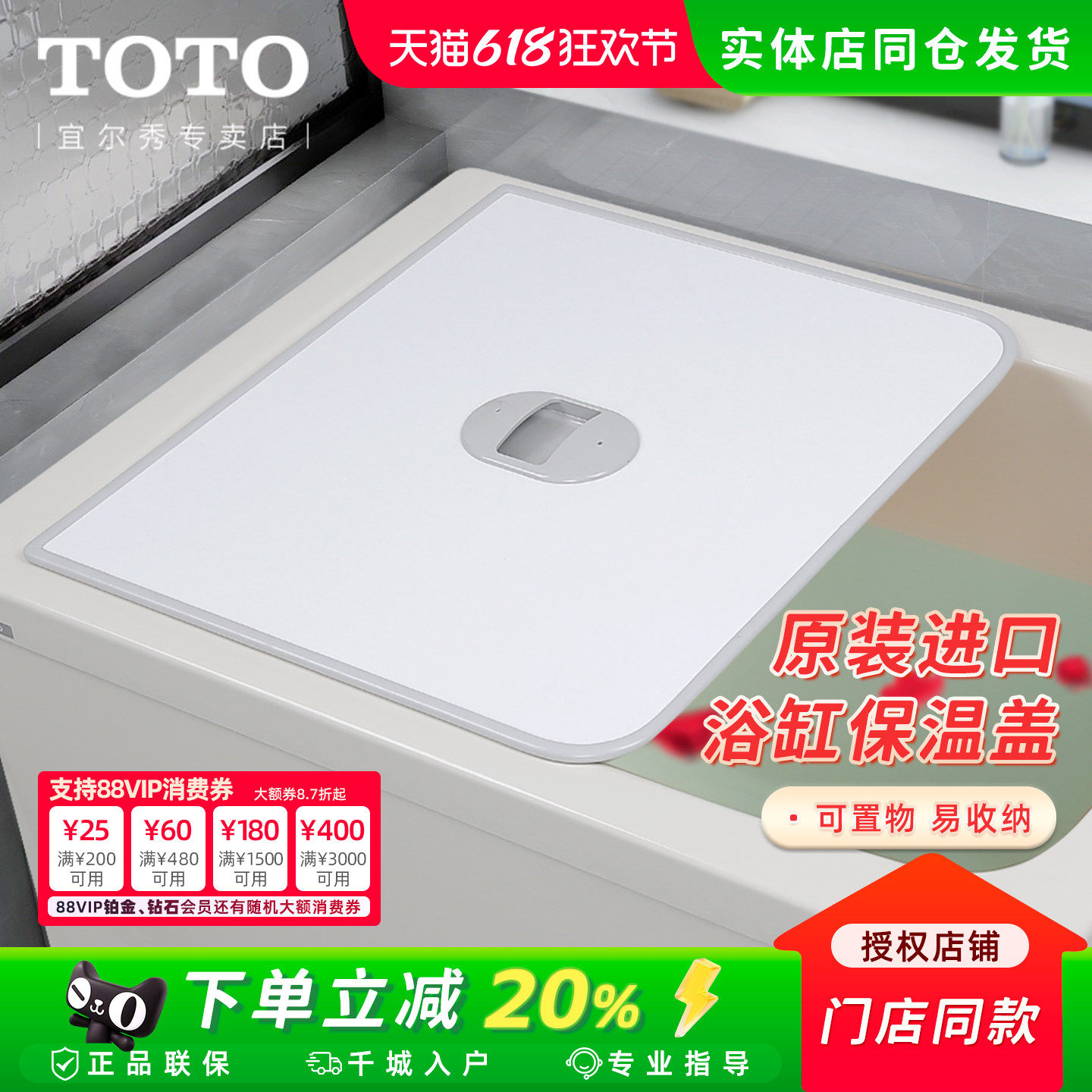 TOTOオリジナル軽量高耐久バスタブカバー、折りたたみ式、家庭用バスルームおよびシャワー浴槽用防塵カバー（11）