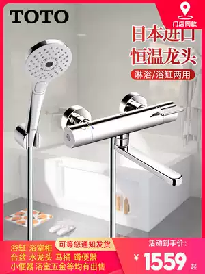 TOTO constant temperature shower TBV03427B Wall-mounted Japanese imported extended faucet handheld nozzle shower set