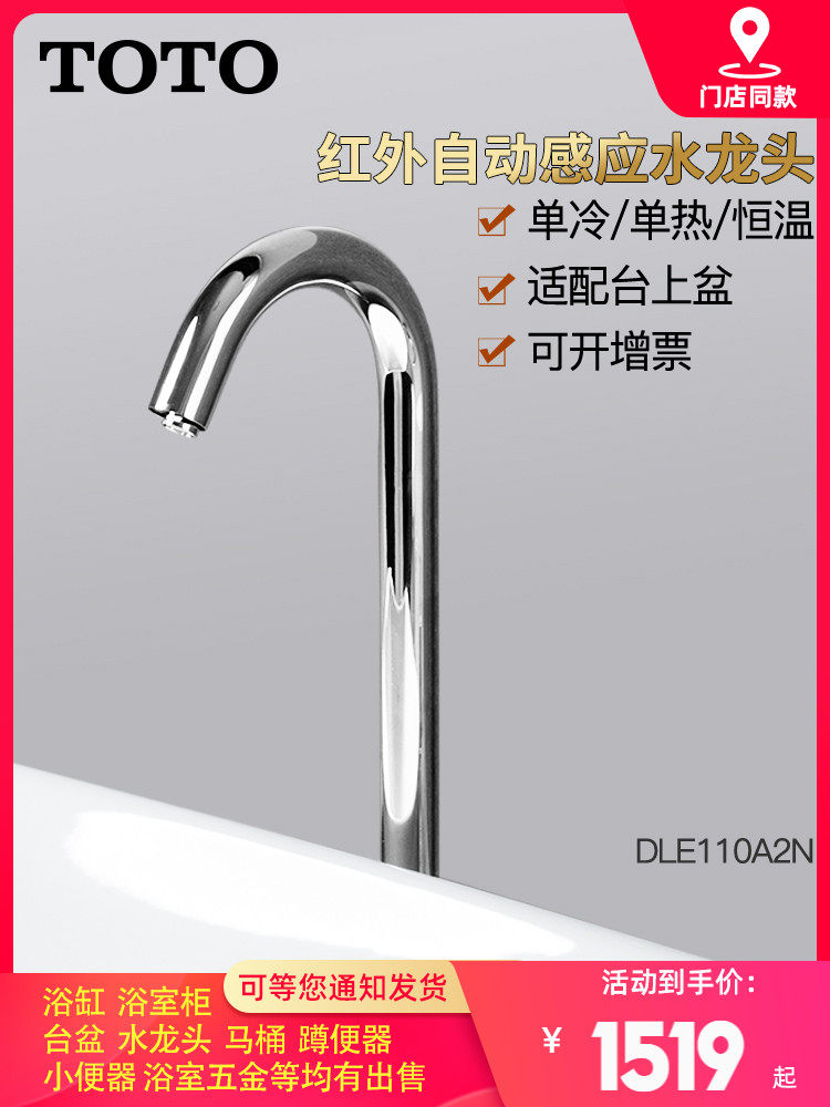 TOTO automatic faucet DLE110A2N DLE110A1N Single cold constant temperature high handle hot and cold faucet