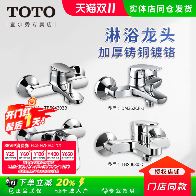 Toto Shower Faucet Tbs04302B Wall-Mounted Mixing Valve Bathtub Spout with Water Outlet (05-C)