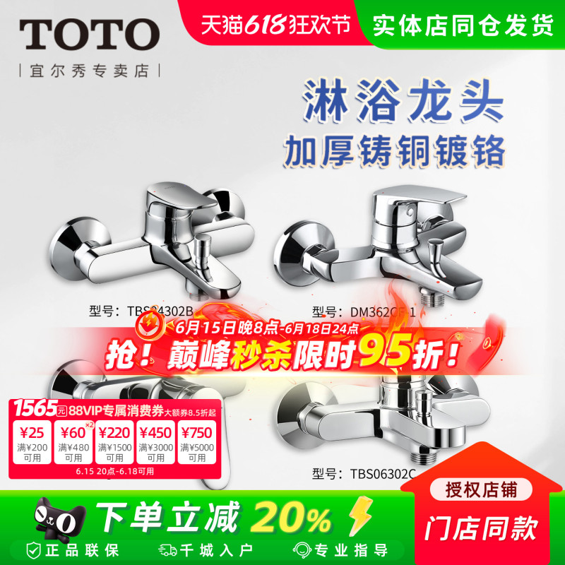 Toto Shower Faucet Tbs04302B Wall-Mounted Mixing Valve Bathtub Spout with Water Outlet (05-C) Toto Shower Faucet Tbs04302B Wall-Mounted Mixing Valve Bathtub Spout with Water Outlet (05-C)