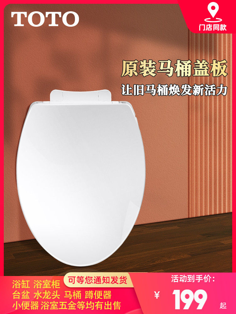 TOTO original toilet cover CW854 886 894 719 981 784 Universal TC394 cushioned toilet cover