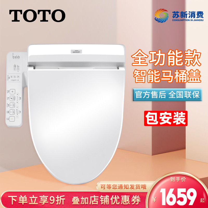 TOTO smart toilet cover Japan drying nozzle self-cleaning Flushing seat heating TCF6631 345CS