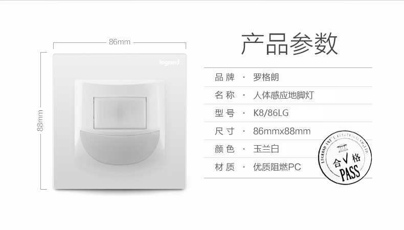 逸景玉兰白人体感应地脚灯